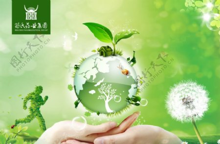 绿色健康环保海报