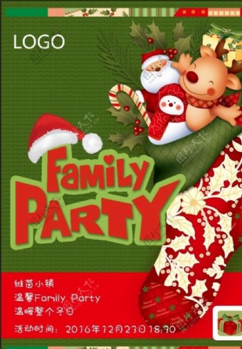 圣诞聚会party海报