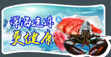 海鲜虾类裁形