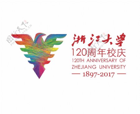 浙江大学120周年校庆