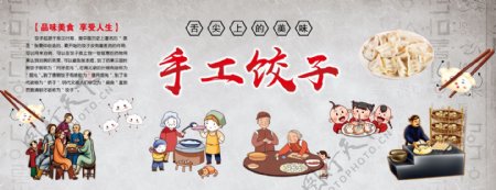 饺子文化