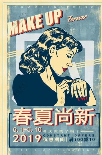 春夏尚新