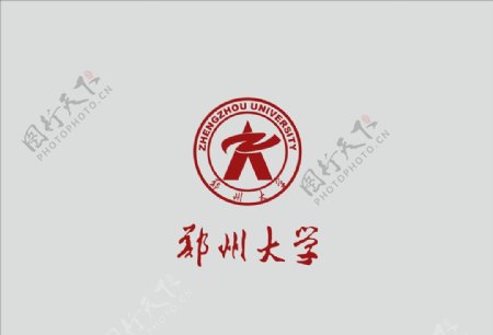 郑州大学矢量logo