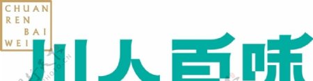 川人百味logo
