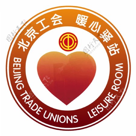 北京工会LOGO