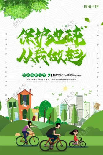环保垃圾绿色海报低碳