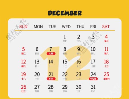 2021年黄色背面日历条12月