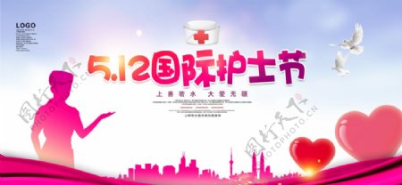 粉色大气5.12国际护士节展板