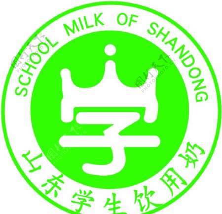 山东学生饮用奶标志