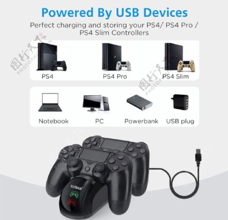 PS4充电座支持的设备