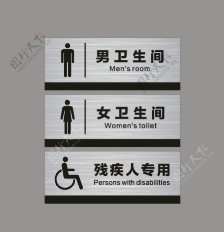 卫生间标识牌男女卫生间洗手间图