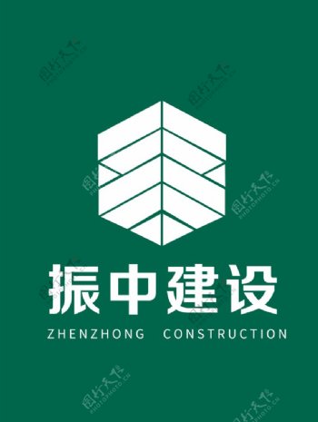 振中建设logo