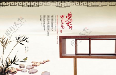 中国风淡雅古风风景创意文案海报