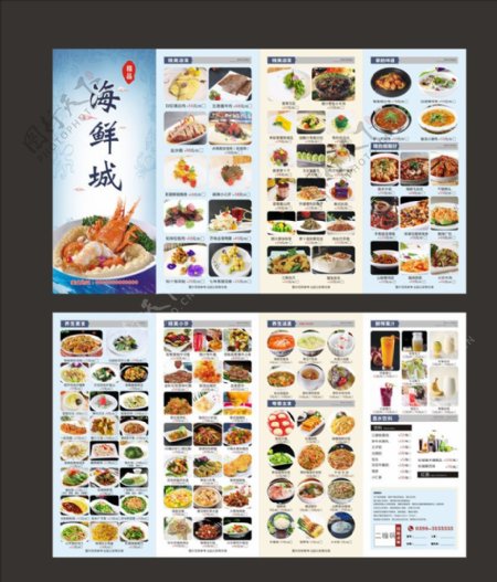 餐厅饭店海鲜三折页菜单菜谱