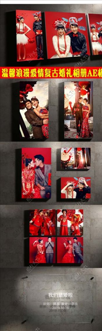 中国红爱情复古婚礼相册AE