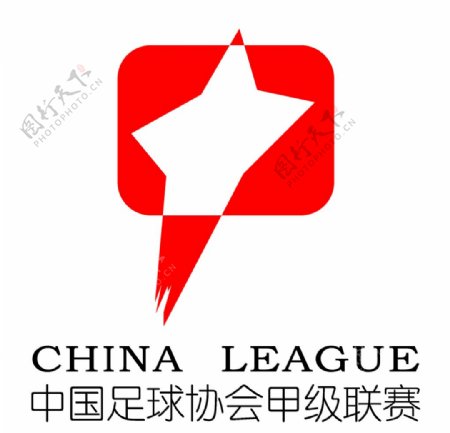 中国足协甲级联赛