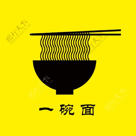 一碗面餐饮标志图片