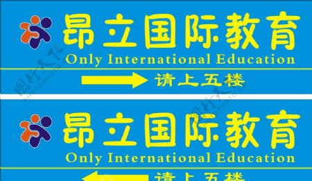 昂立国际教育logo标志图片