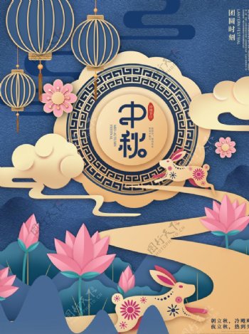 传统中秋节图片