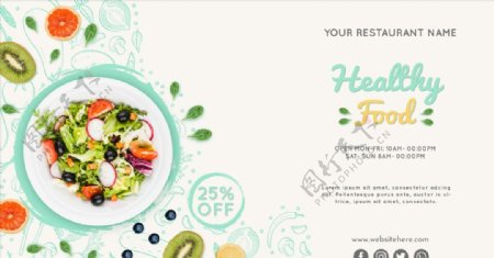 健康食品banner设计PSD图片