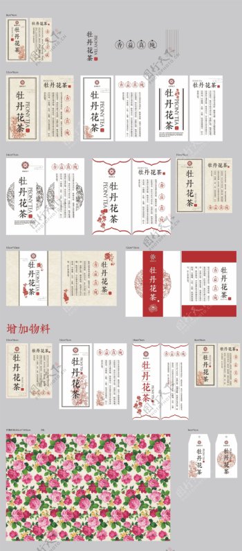 牡丹花茶标签及贴纸设计图片