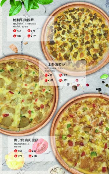 披萨菜单菜谱图片