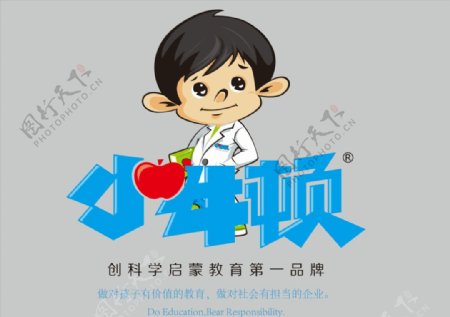 小牛顿卡通logo图片