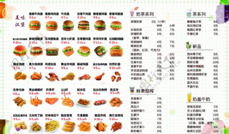 汉堡奶茶价格表图片