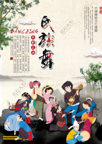 中国风民族舞海报图片