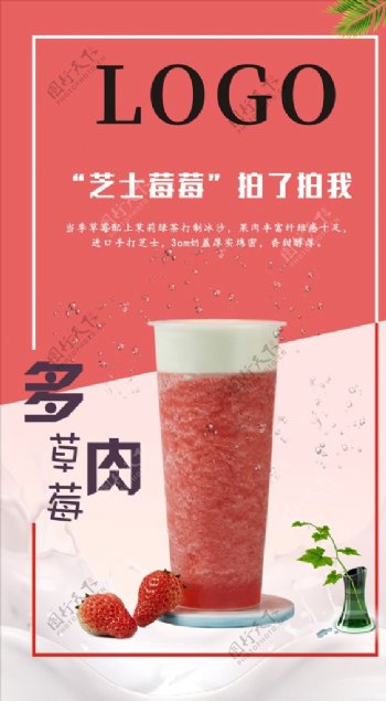 奶茶图片