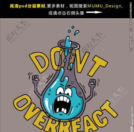 化学药品危险品化学瓶插画图片
