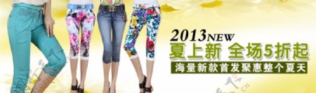 夏季上新气质女装裤子宣传促销图图片