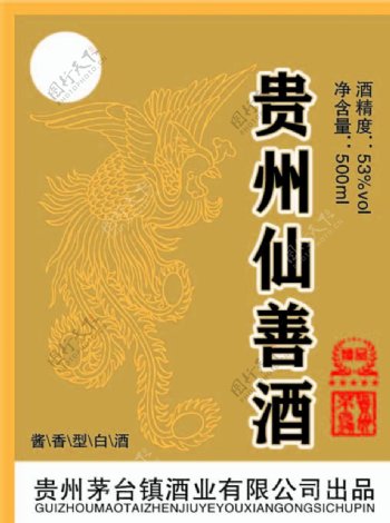 贵州仙善酒酒标图片