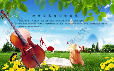 大提琴音乐海报图片