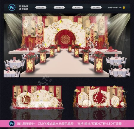 中国风红色新中式婚礼图片
