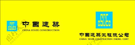 中国建筑标志矢量图X4图片