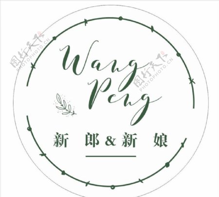 婚礼logo婚庆logo图片
