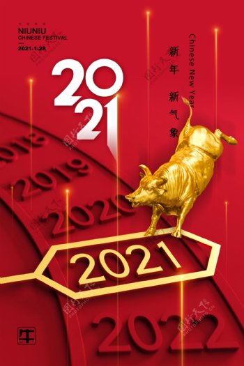 2021金牛送福新年海报设计图片