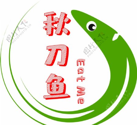 秋刀鱼创意logo图片