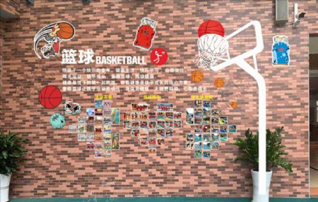 篮球创意文化形象墙设计图片
