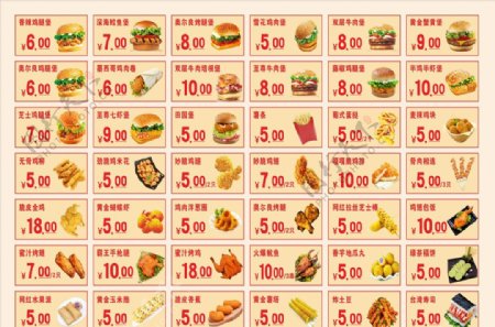 汉堡菜单汉堡价目单图片