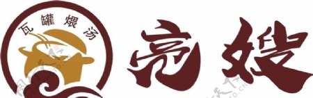 亮嫂标志logo图片