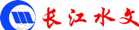 长江水文标志图片