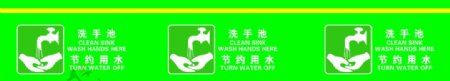 洗手池节约用水温馨提示图片