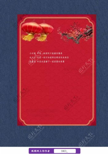 中国红新年春节信纸图片