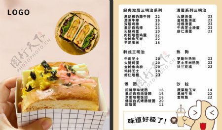 三明治面包西餐菜单价格图片