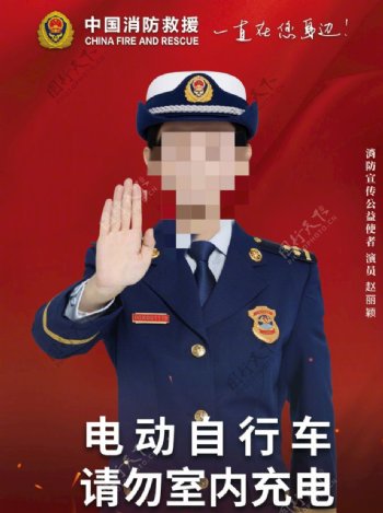 中国消防救援图片