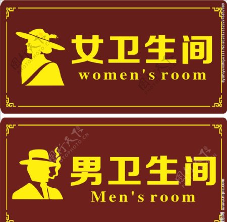 男女卫生间牌子图片