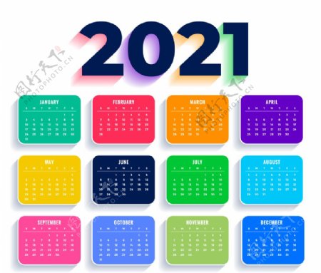 2021日历图片