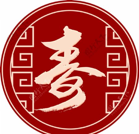 寿字艺术字国风背景图片